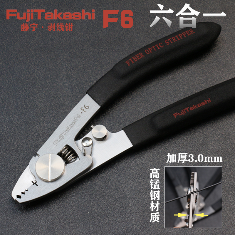 FujiTakashi Miller Pliers F6 L - Multi Tool Plier recension och pris